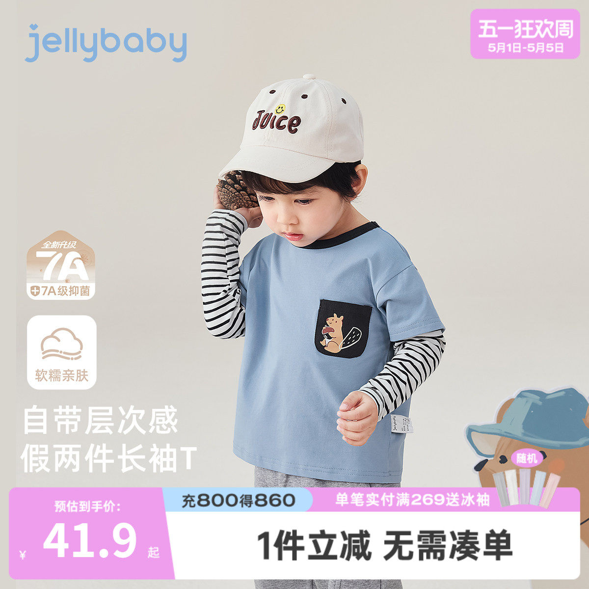 [7A抗菌]长袖t恤男童6宝宝春季时髦假两件上衣男小童春装衣服儿童