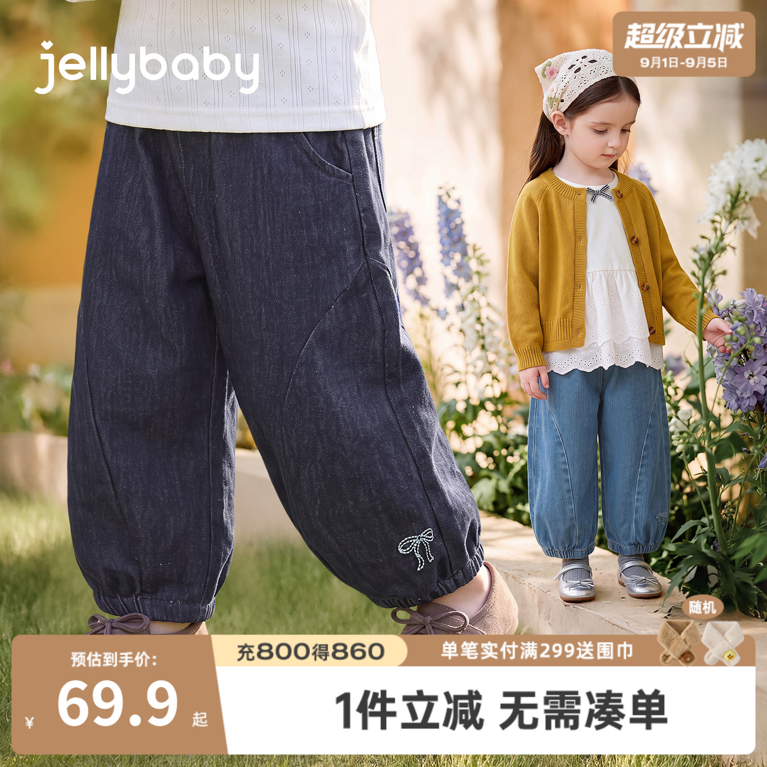 jellybaby女童牛仔灯笼裤秋季图片