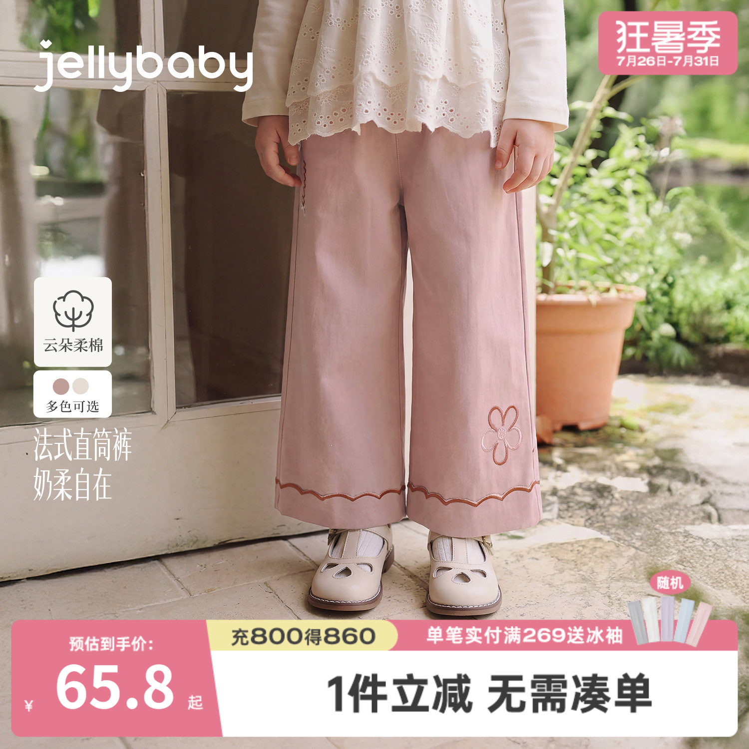 jellybaby女童纯棉法式直筒裤