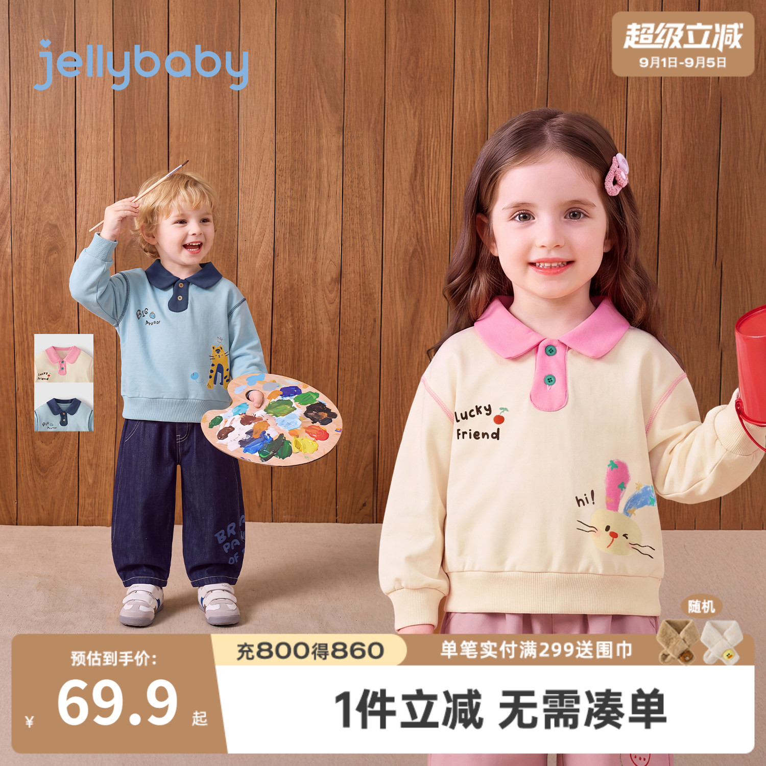 jellybaby秋季男女童polo卫衣