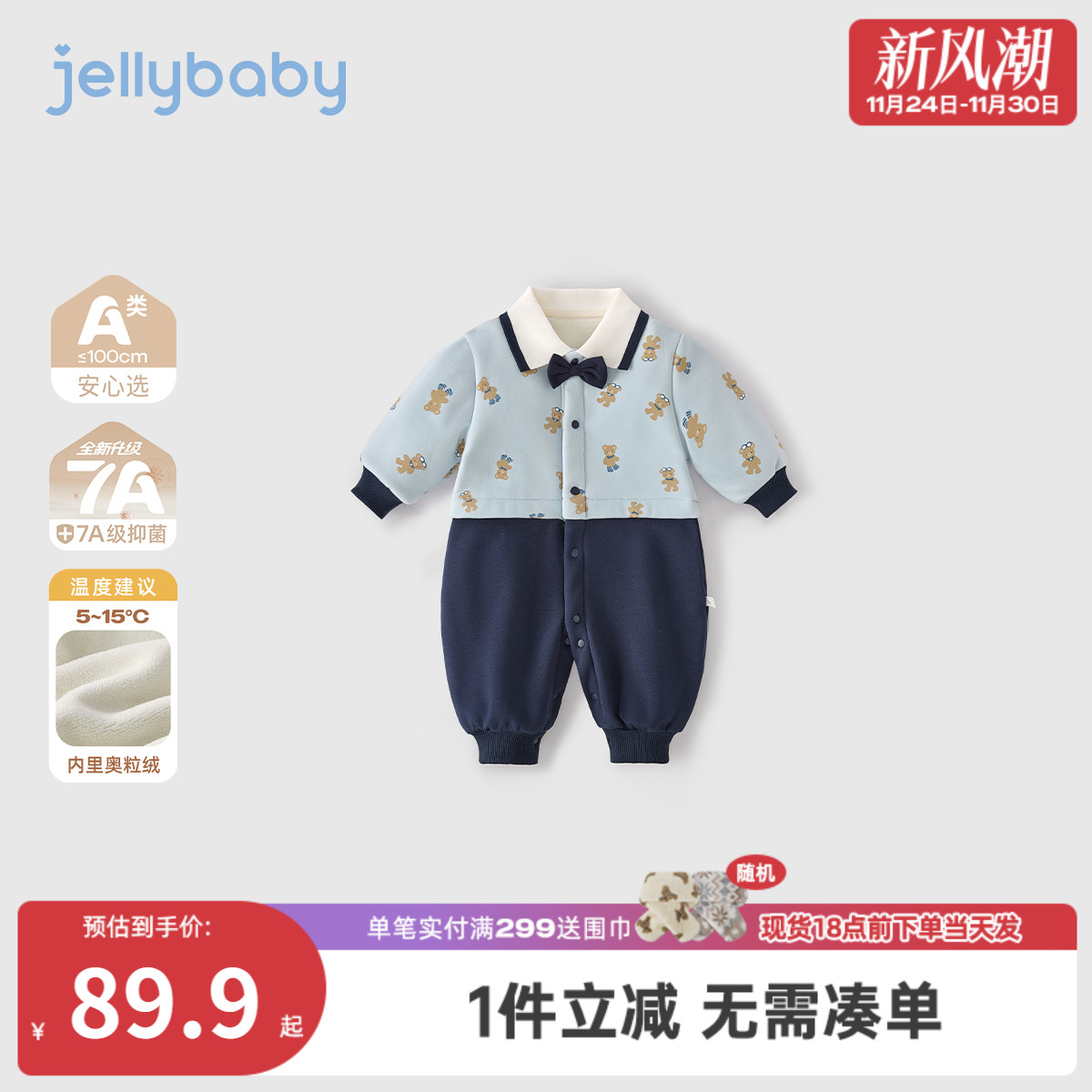 [抗菌a类]新生儿哈衣秋冬男童连身衣加绒爬服1宝宝连体衣儿童衣服
