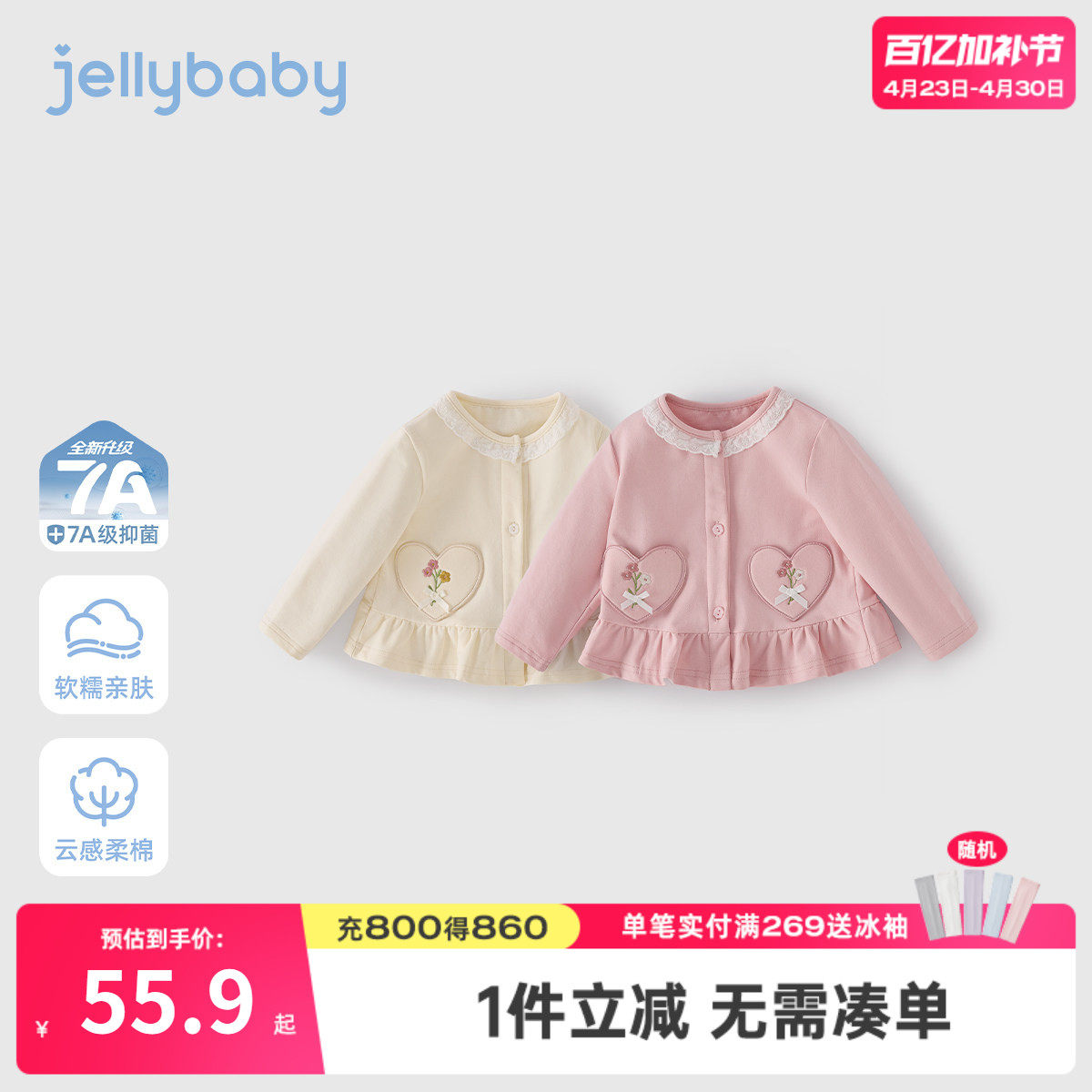 儿童春款外套女宝宝春秋衣服小童春季爱心小开衫三岁女童春装洋气