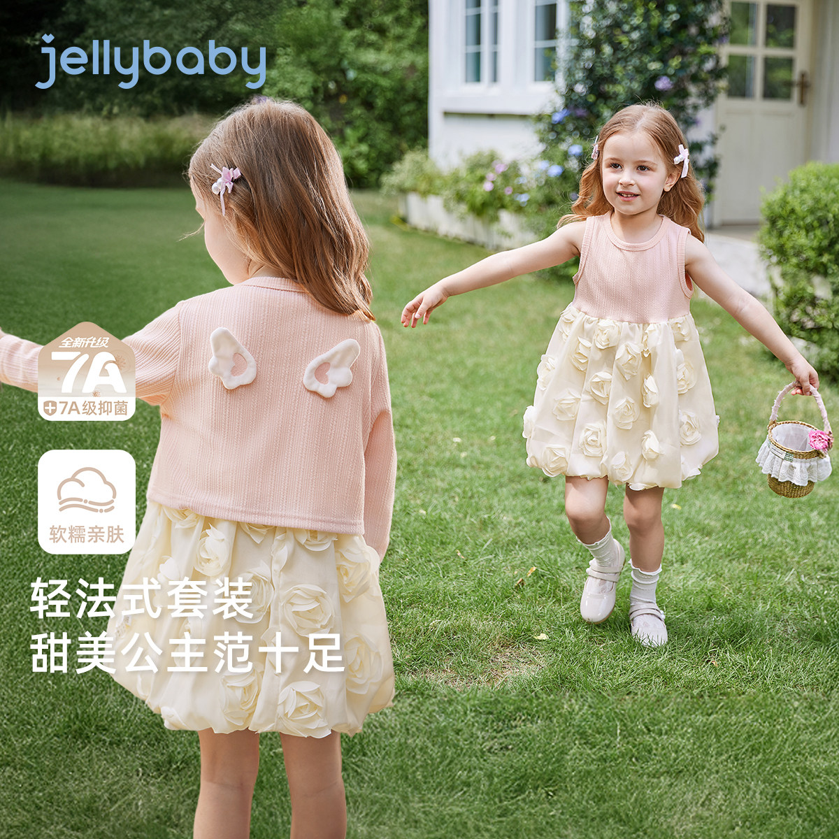 [7A抗菌]女童裙子套装宝宝公主春装女孩洋气两件套春季儿童连衣裙