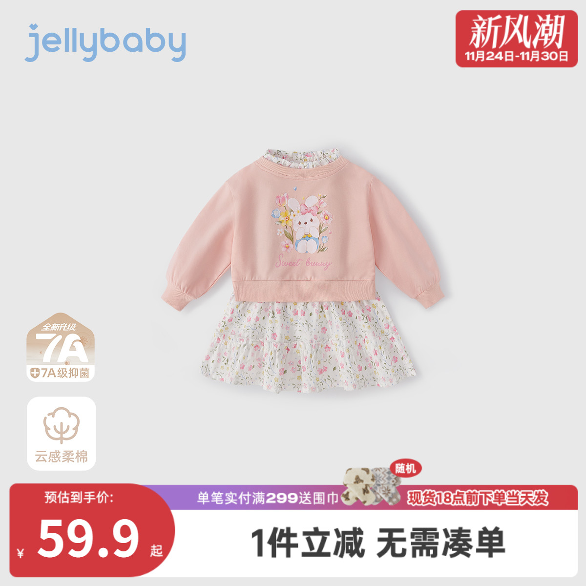 [7A抗菌]女童连衣裙2025新款秋宝宝碎花卫衣裙女小童秋装儿童裙子