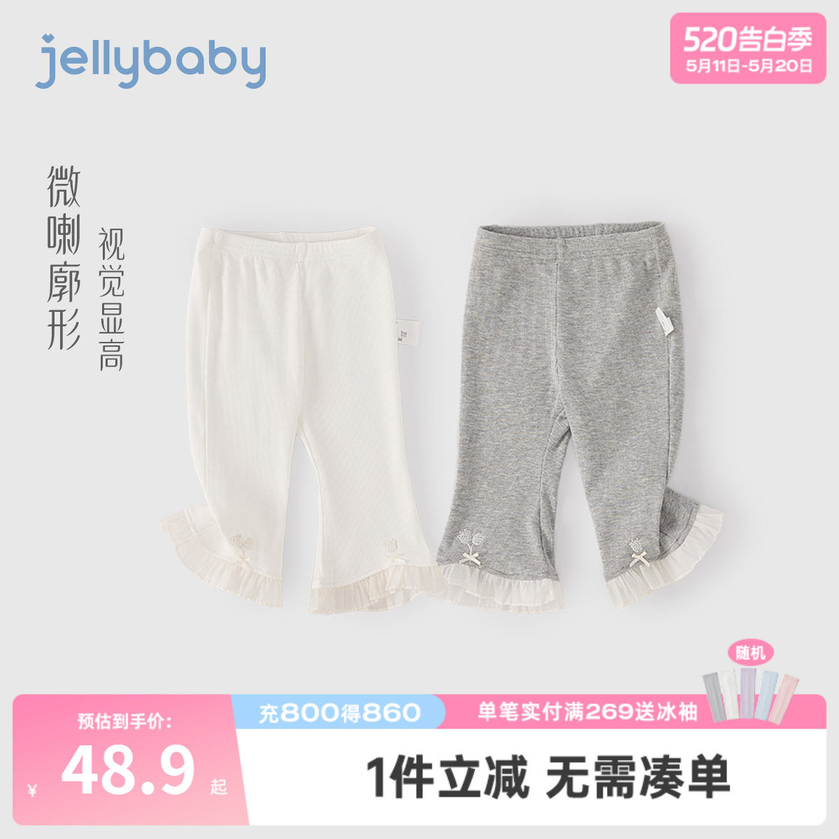 女童夏季打底裤宝宝花边裤子甜美小童夏装2026夏季新款儿童喇叭裤