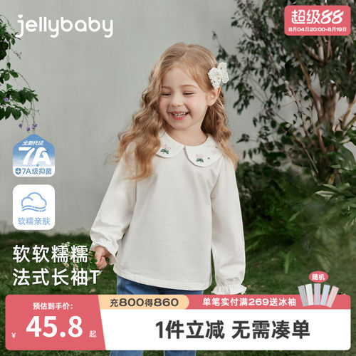 7A抑菌女童法式长袖翻领T恤