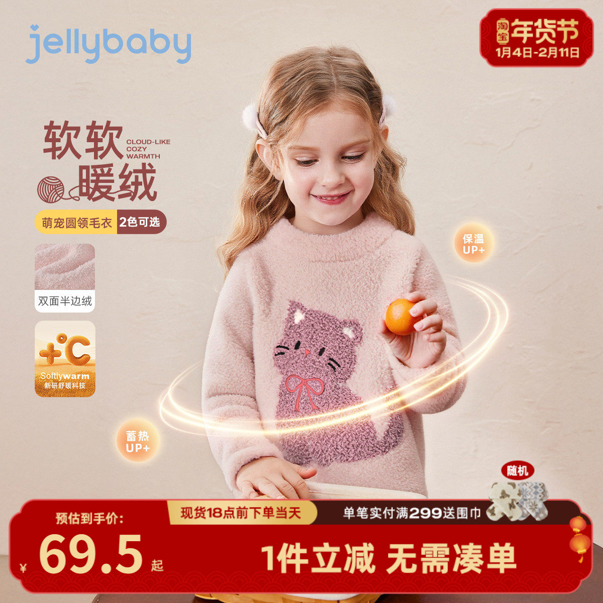 [抑菌远红外]女童圆领毛衣秋冬针织衫外传保暖远红外儿童衣服