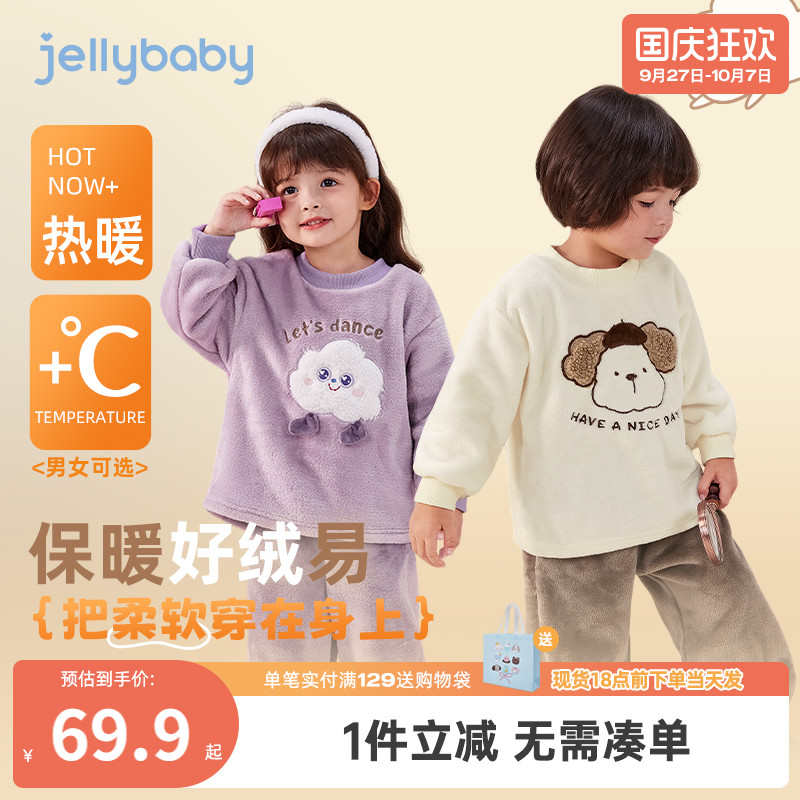 双面绒家居服7A抗菌远红外锁温
