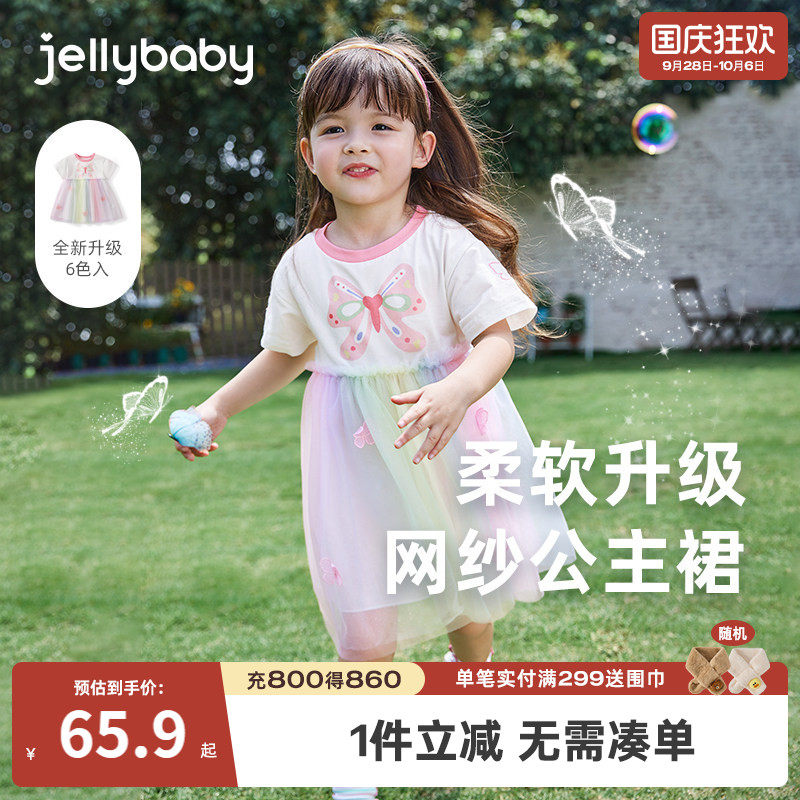 jellybaby女童连衣裙夏季