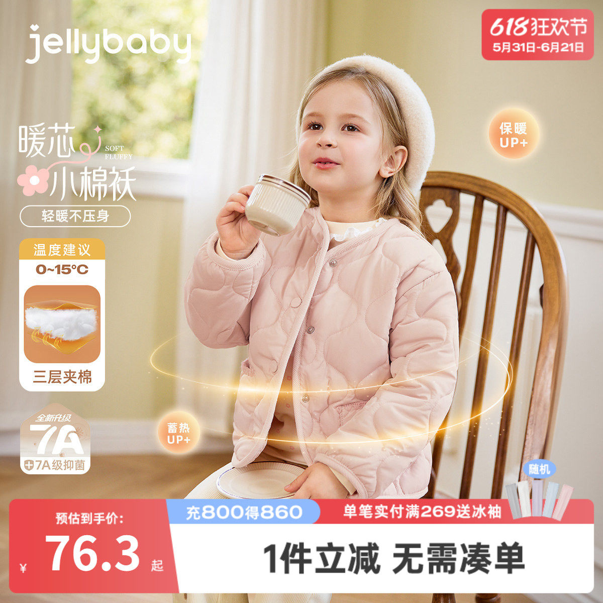 女童夹棉外套秋冬儿童加厚开衫小女孩衣服冬保暖三岁宝宝冬季衣服
