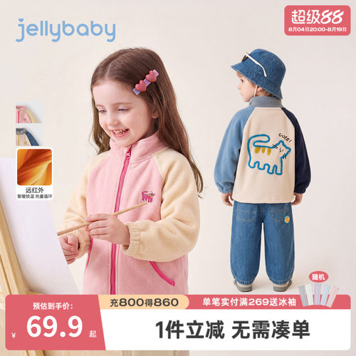 杰里贝比秋季儿童摇粒绒开衫