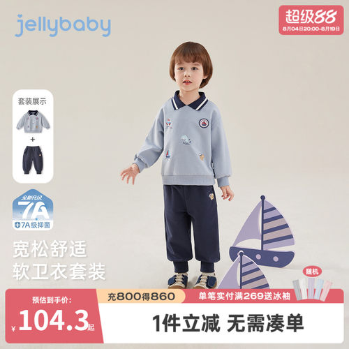 7A抑菌男童春秋Polo领卫衣套装