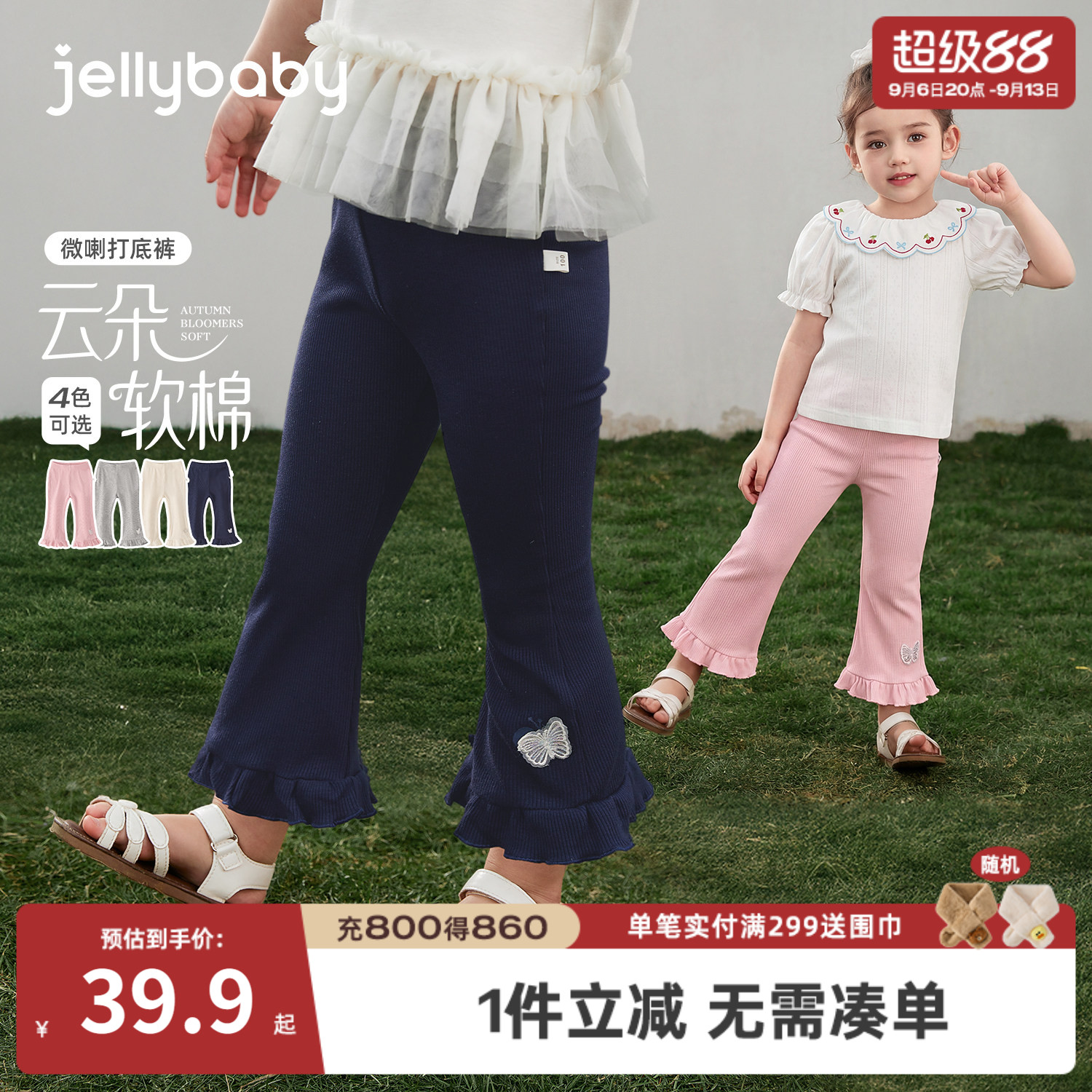 女童夏季薄款抑菌透气打底九分裤图片