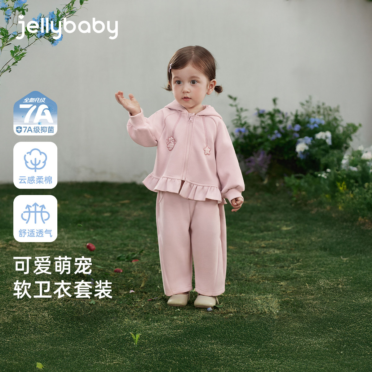 [7A抑菌]女童外套套装儿童甜美萌宠连帽卫衣两件套宝宝春装小女孩