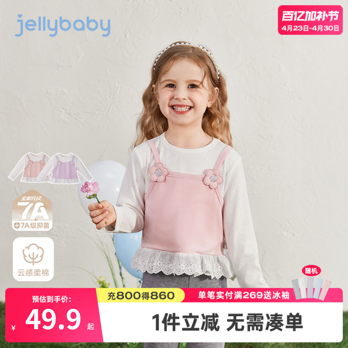 [7A抗菌]女童长袖t恤2026新款6岁宝宝洋气时髦假两件春装儿童上衣