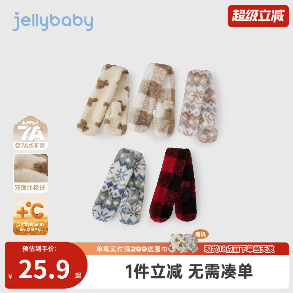 [抗菌远红外]宝宝围巾小孩秋冬新款时尚格纹加绒保暖防风儿童围脖