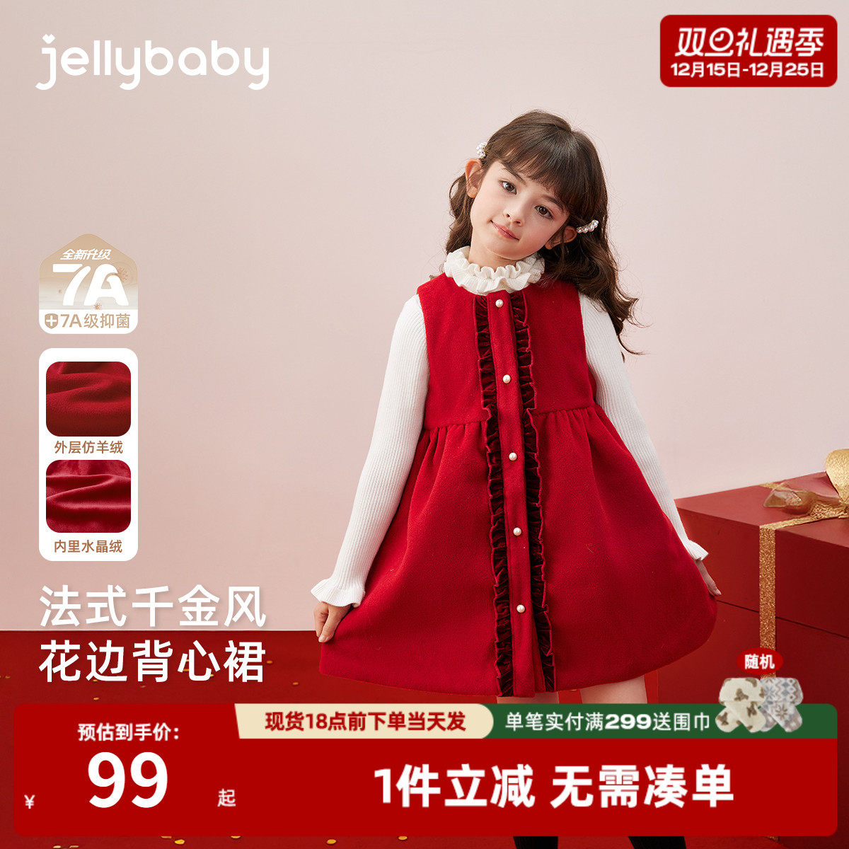 [抗菌锁温]儿童红色裙子女童连衣裙拜年服秋冬加绒背心裙宝宝冬装