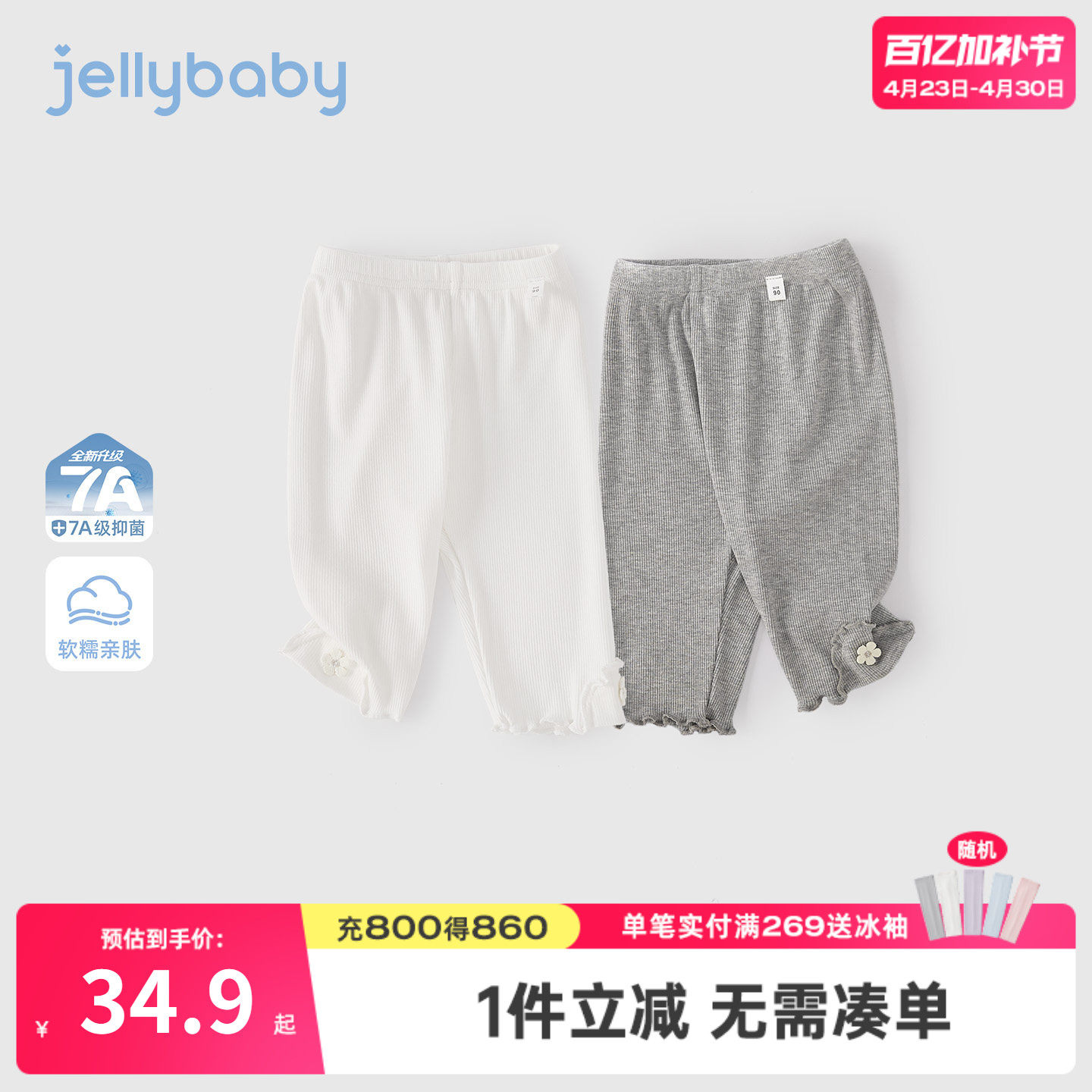 女童夏季裤子儿童七分裤小童薄款夏装2026新款抗菌宝宝打底裤女孩