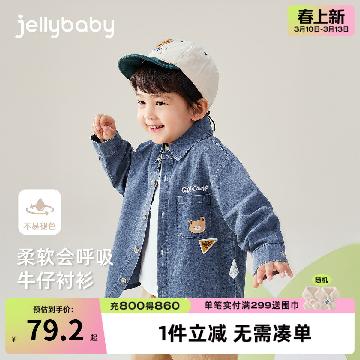 [纯棉抗菌]男童衬衫宝宝帅气牛仔外套男小童上衣春装儿童春季衬衣