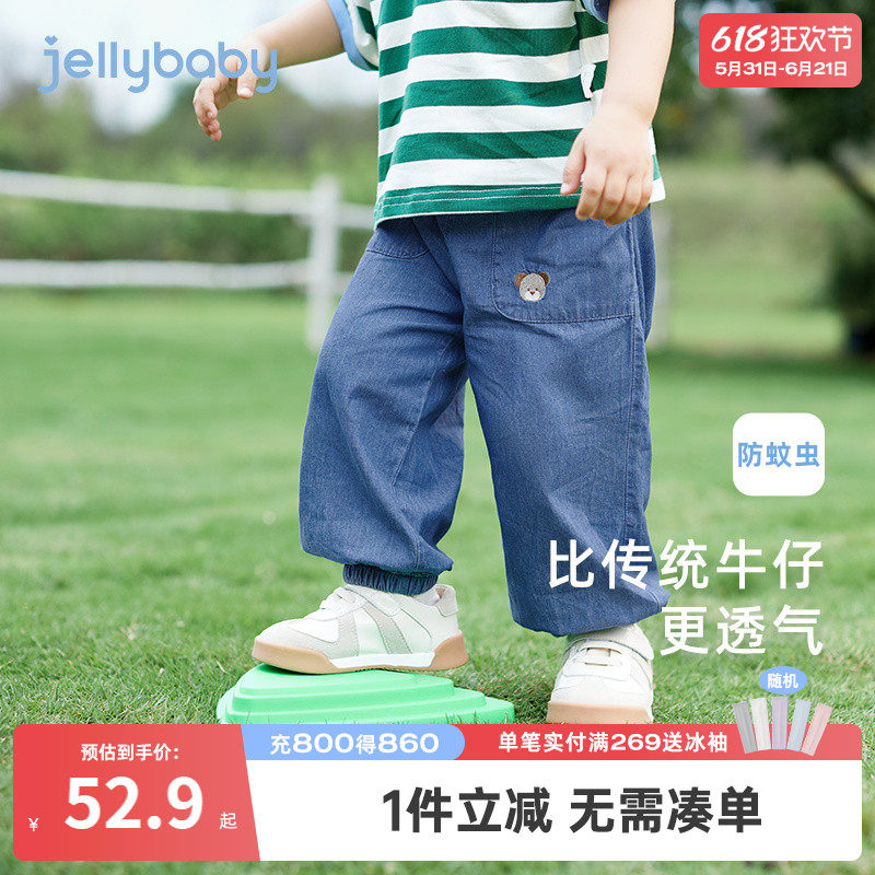 【软牛仔】夏季防蚊裤男童2026宝宝牛仔裤透气婴幼童夏装儿童裤子