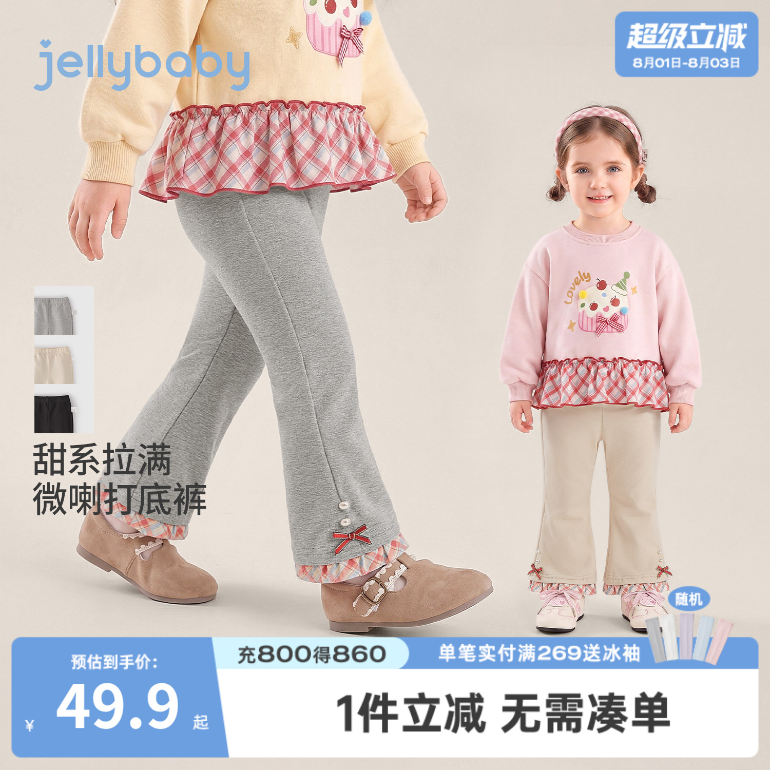 杰里贝比女童秋季花边打底裤
