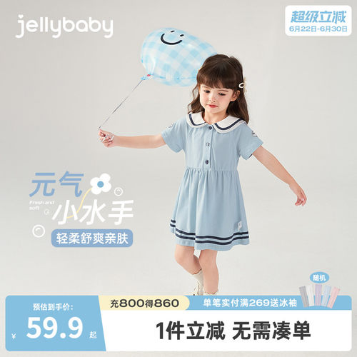 儿童公主裙jellybaby洋气夏季