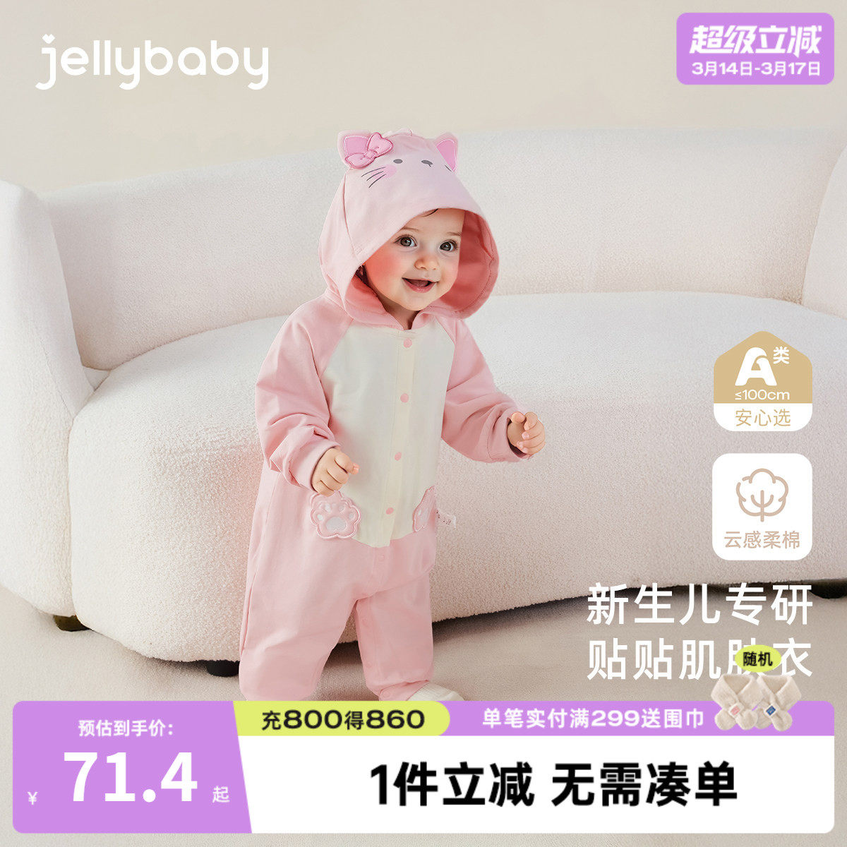 [7A抗菌]婴儿衣服男宝宝可爱连帽爬服女婴透气外出春装宝宝连体衣