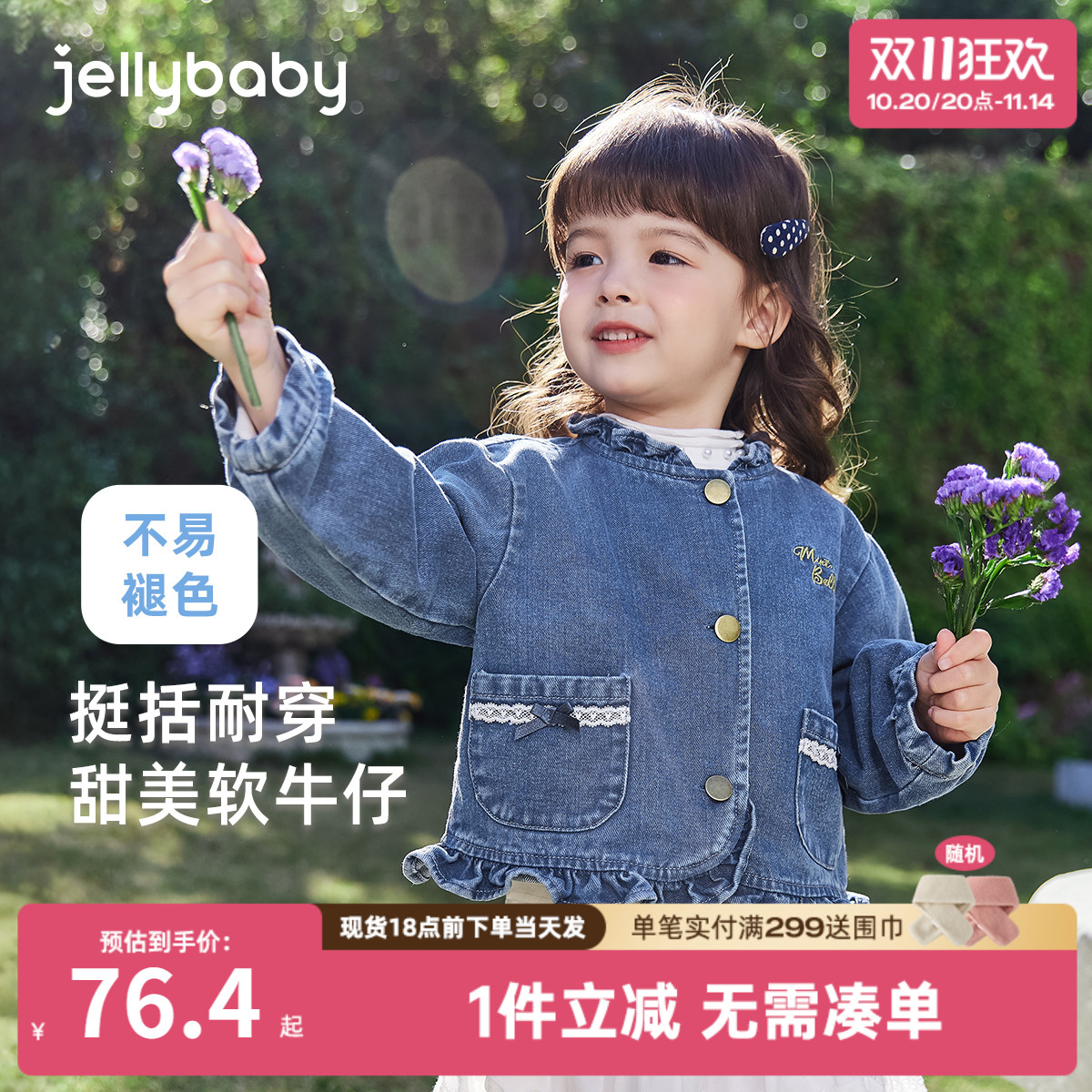 女童牛仔外套小童秋款纯棉衣服宝宝时髦童装2025新款儿童春秋上衣