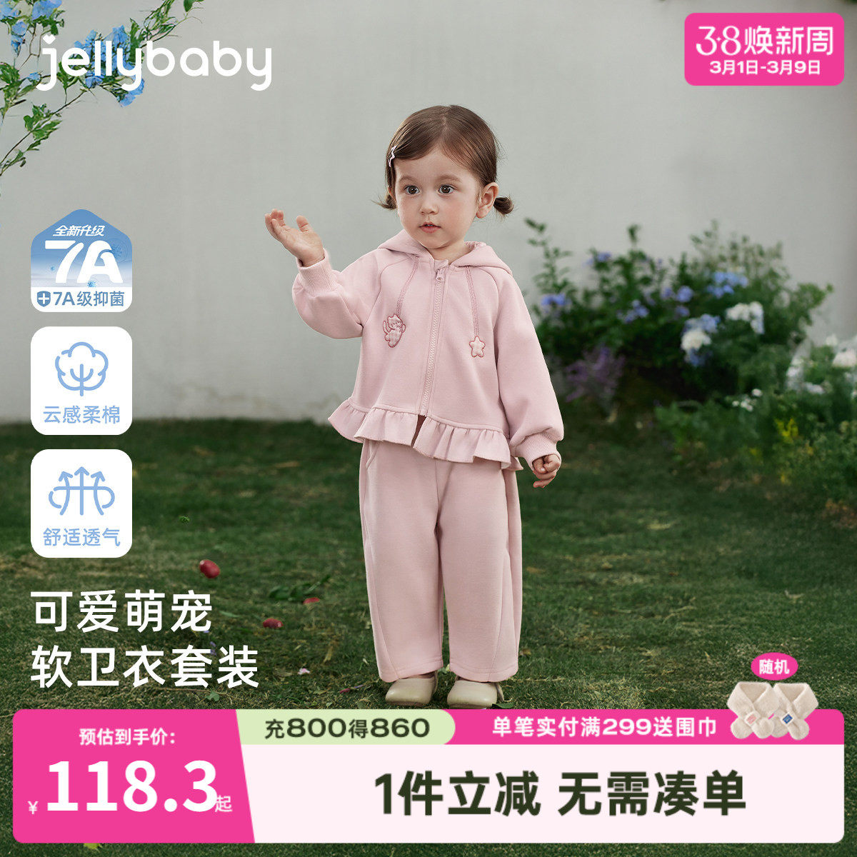 [7A抑菌]女童外套套装儿童甜美萌宠连帽卫衣两件套宝宝春装小女孩