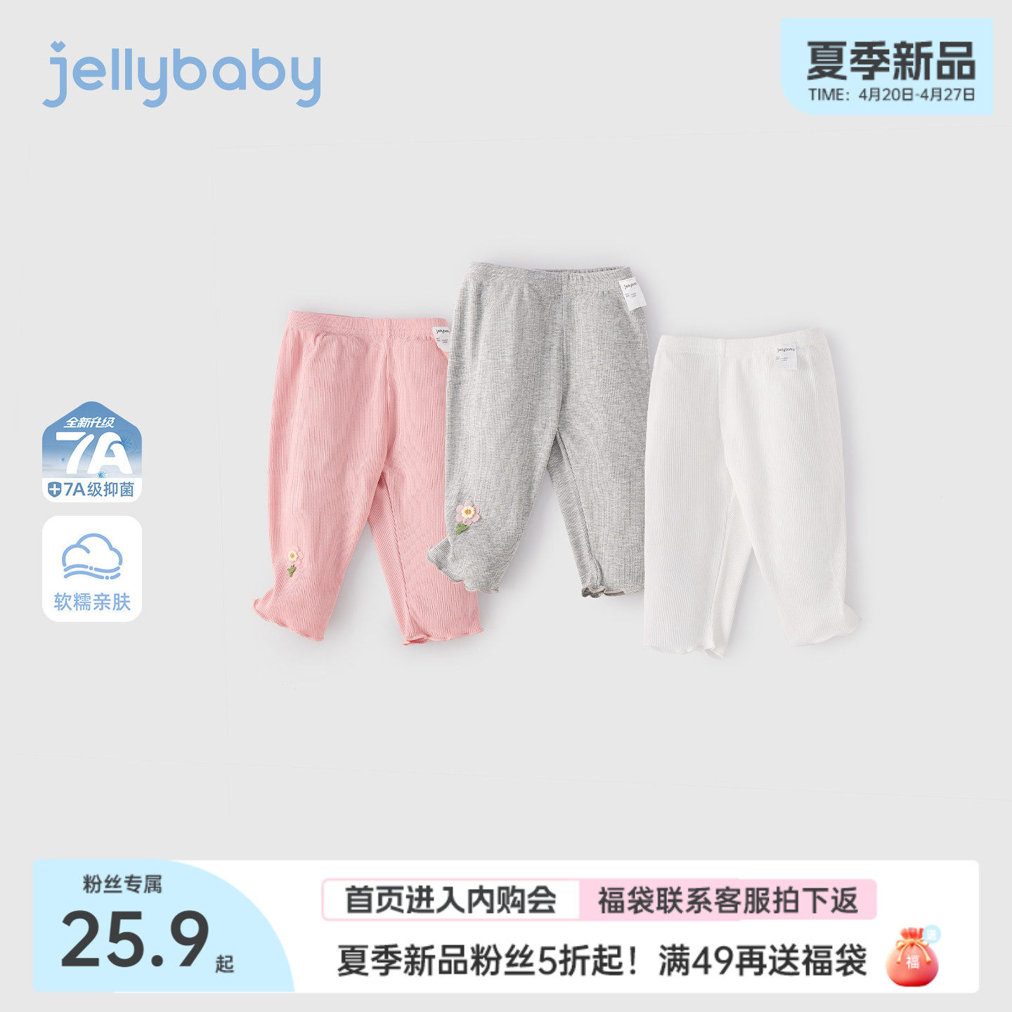 [2026夏季新品]女童打底裤宝宝裤子小童七分裤薄款小女孩儿童夏装