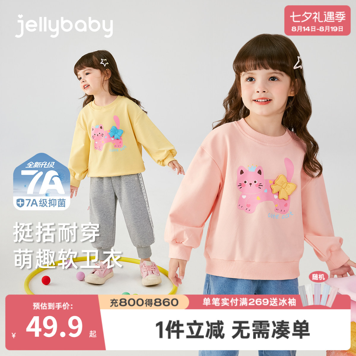 儿童长袖卫衣春秋宝宝春装小女孩春款上衣公主洋气女童春季打底衫
