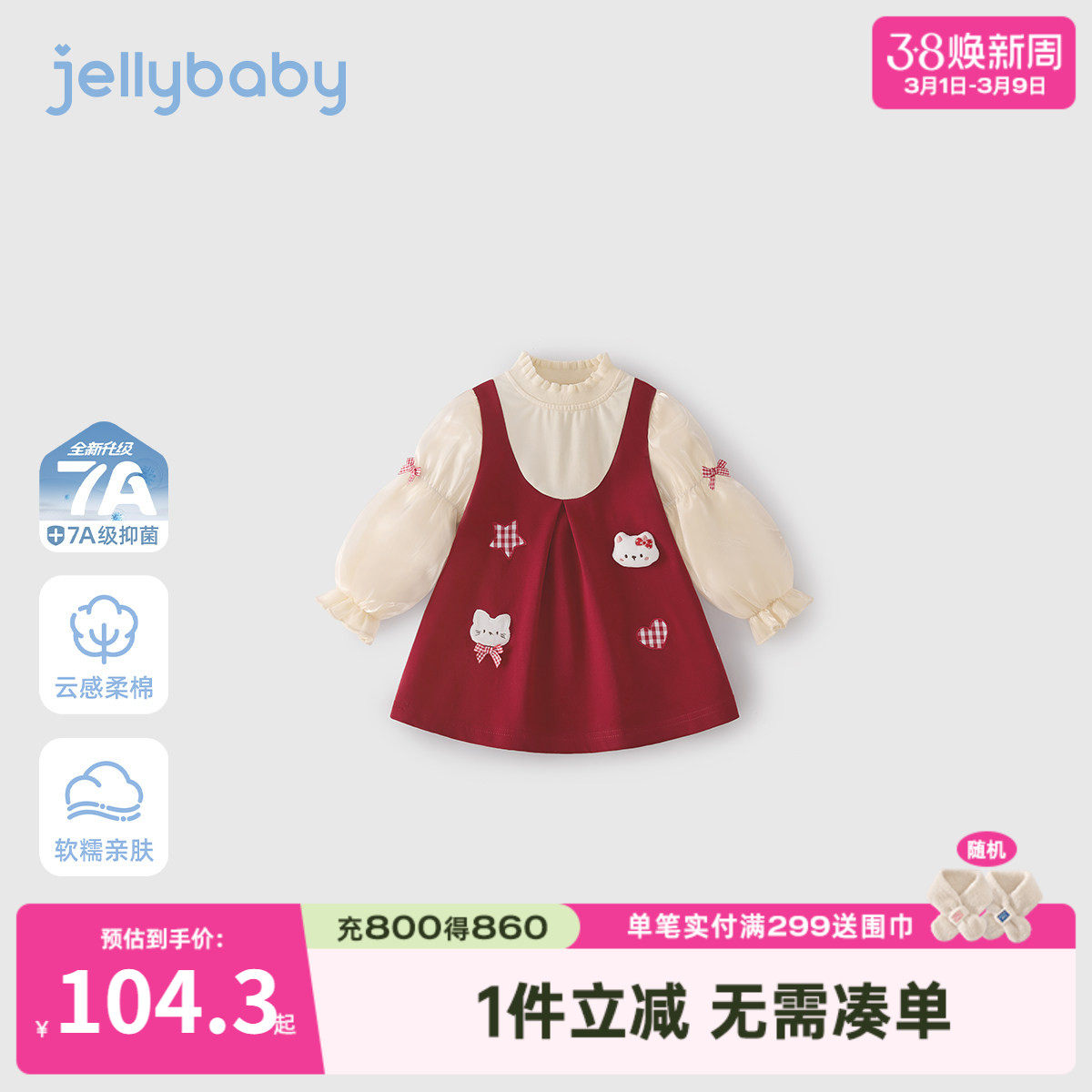 [7A抑菌]女童连衣裙春装红色法式宝宝假两件裙子新款甜美儿童衣服