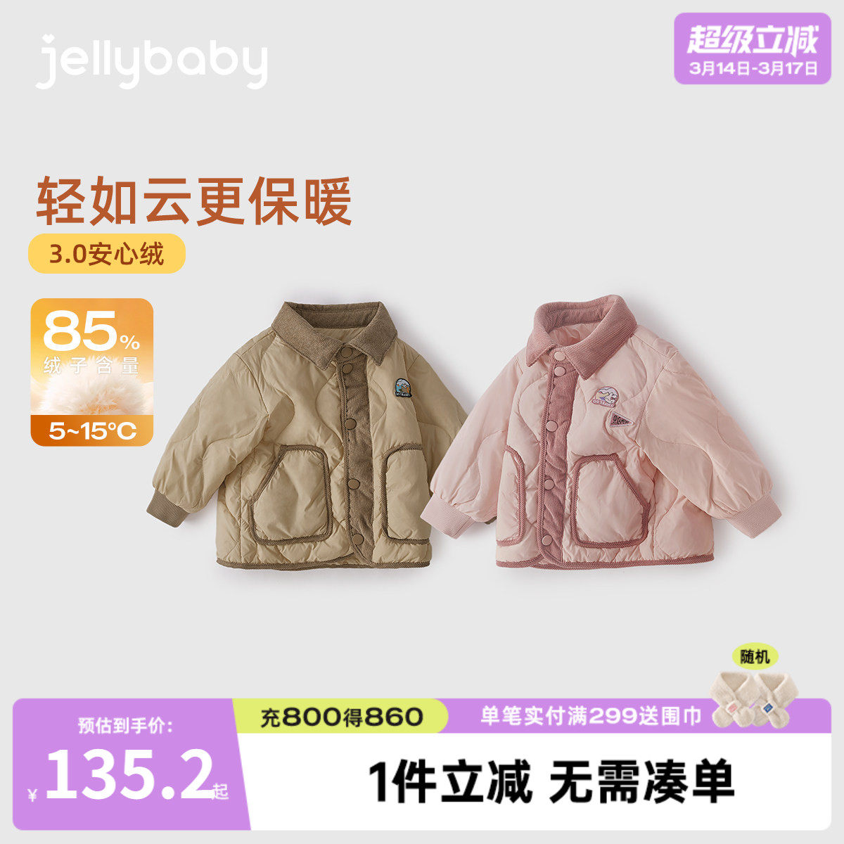 [抗菌绒远红外]儿童羽绒服女童时髦上衣男童加厚保暖宝宝秋冬外套