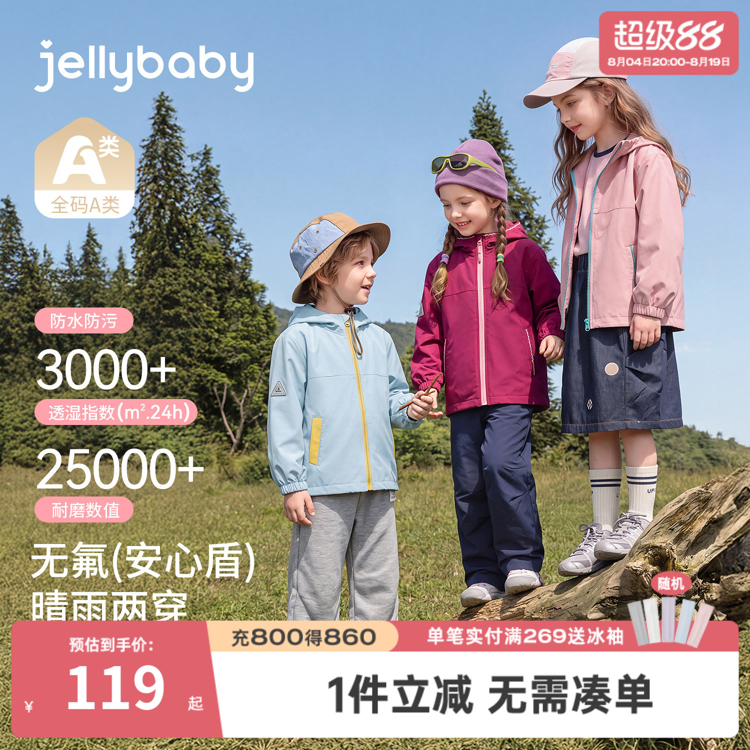 2026秋季新品宝宝户外开衫外套