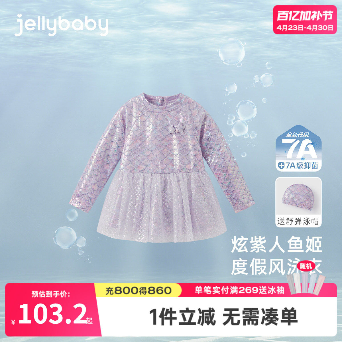 [7A抗菌]女童2026新款泳衣夏季宝宝连体游泳衣女大童夏装儿童泳装