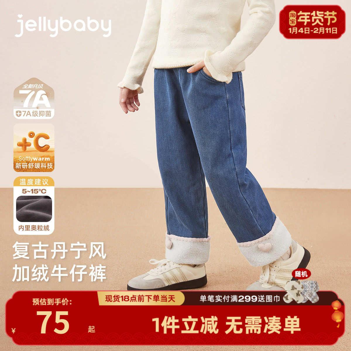 [抗菌远红外]女童牛仔裤儿童秋冬新款加绒直筒裤百搭长裤女宝裤子