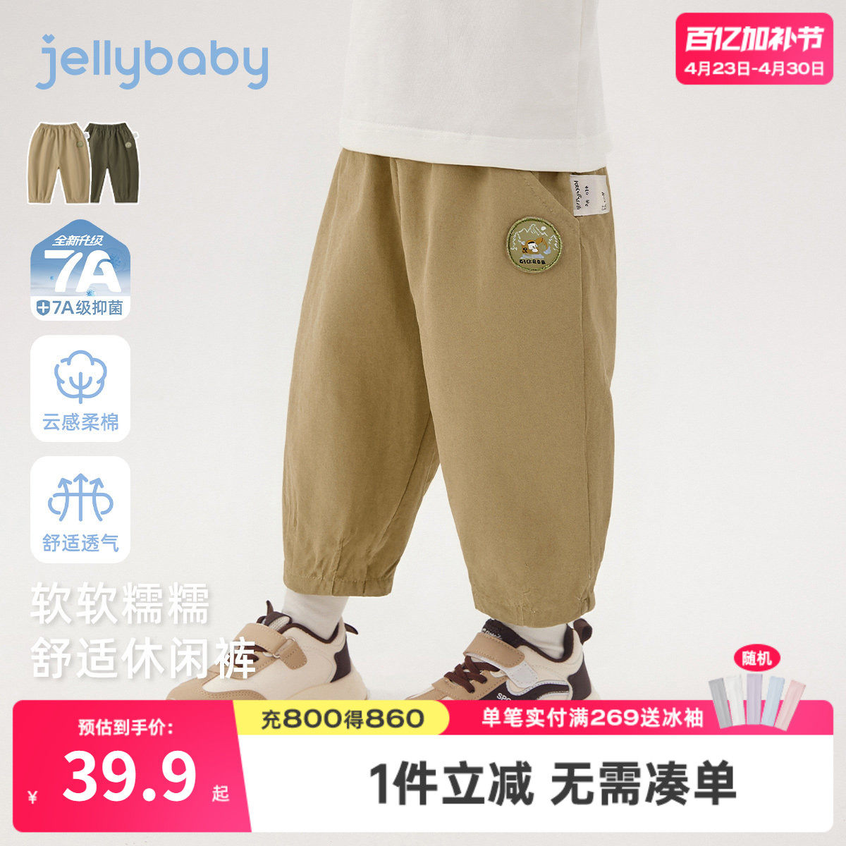 [7A抗菌]男童全棉休闲裤春装宽松裤子2026年春新款长裤儿童束脚裤