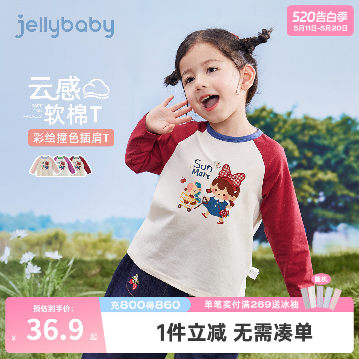 儿童内搭T恤女童可爱撞色衣服男小童圆领长袖打底衫6宝宝春装上衣