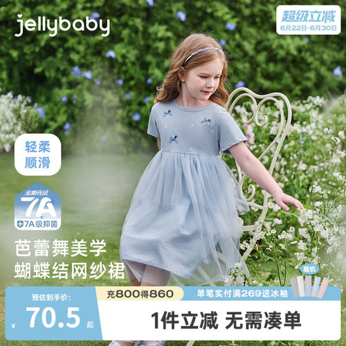7A抗菌女童夏季蝴蝶结公主裙
