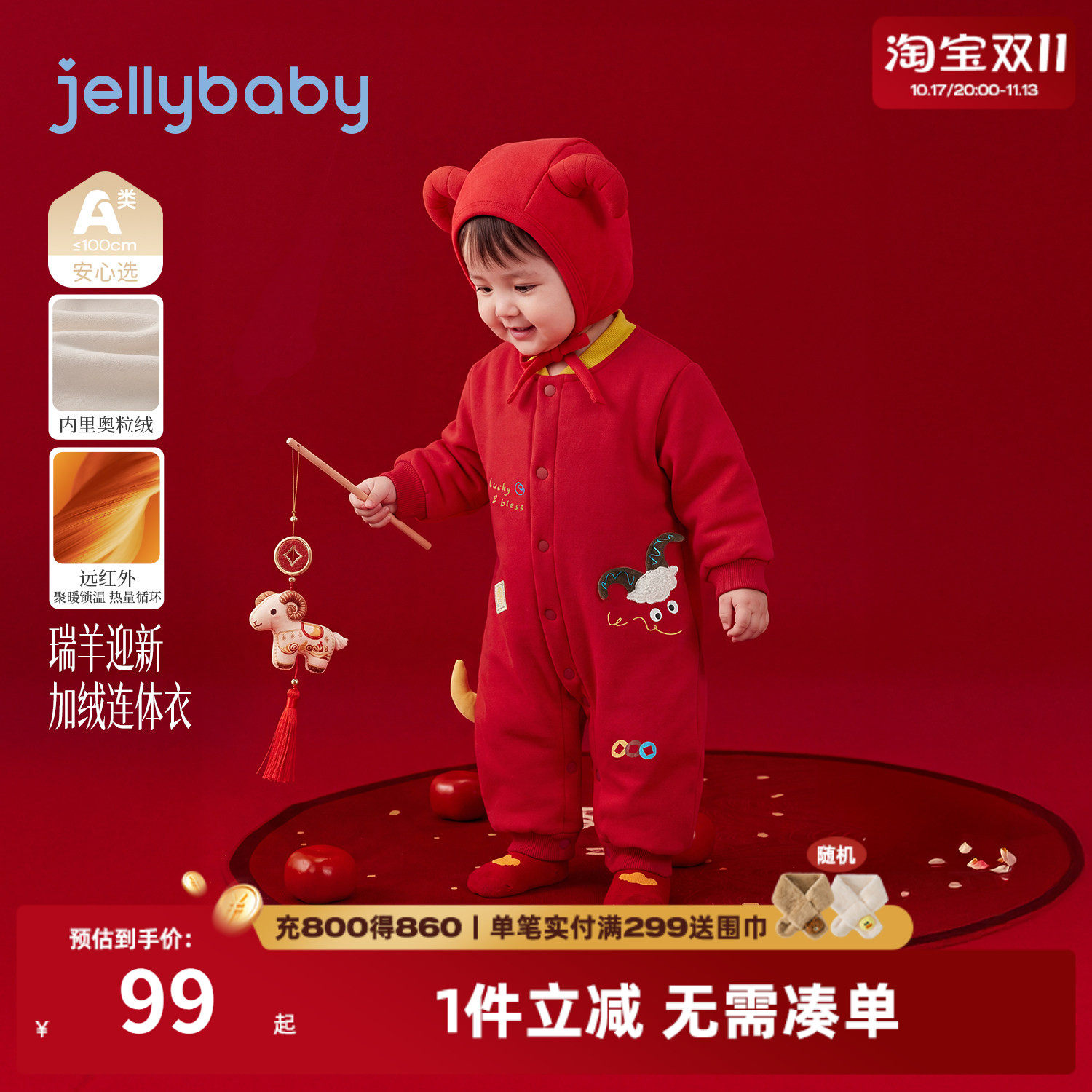 jellybaby婴儿连体衣2026秋冬新款新生儿爬服红色喜庆小宝宝衣服