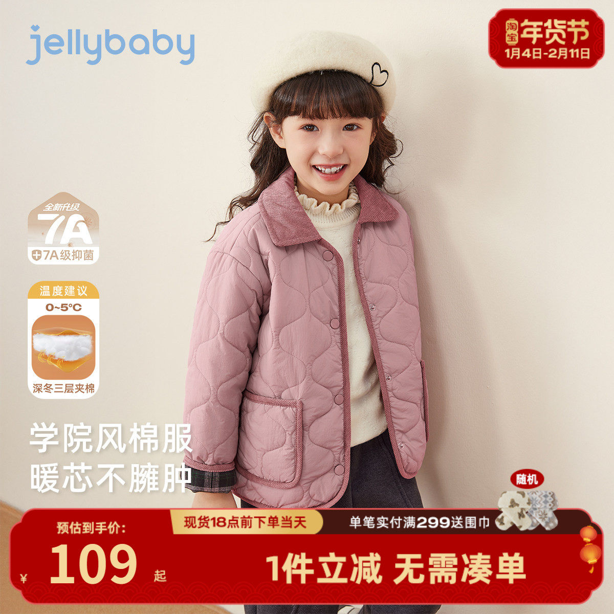 [抗菌远红外]女童外套秋冬宝宝夹棉时髦翻领棉服冬装新款儿童上衣,童装/婴儿装/亲子装,普通外套,淘宝优惠券,粉丝福利购,淘宝优惠卷