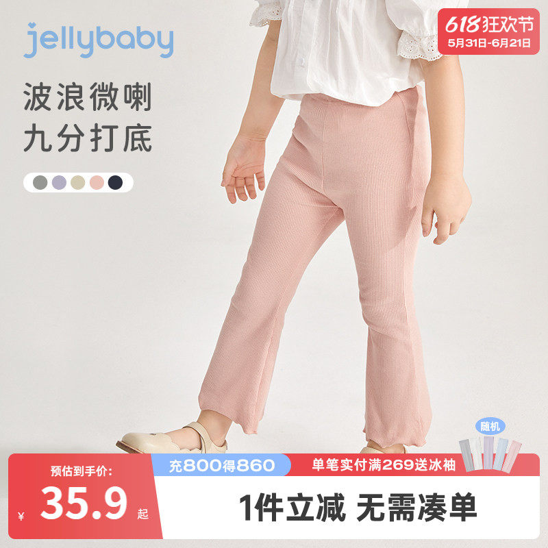 jellybaby宝宝休闲九分裤夏季儿童喇叭裤打底裤夏装新款女童裤子