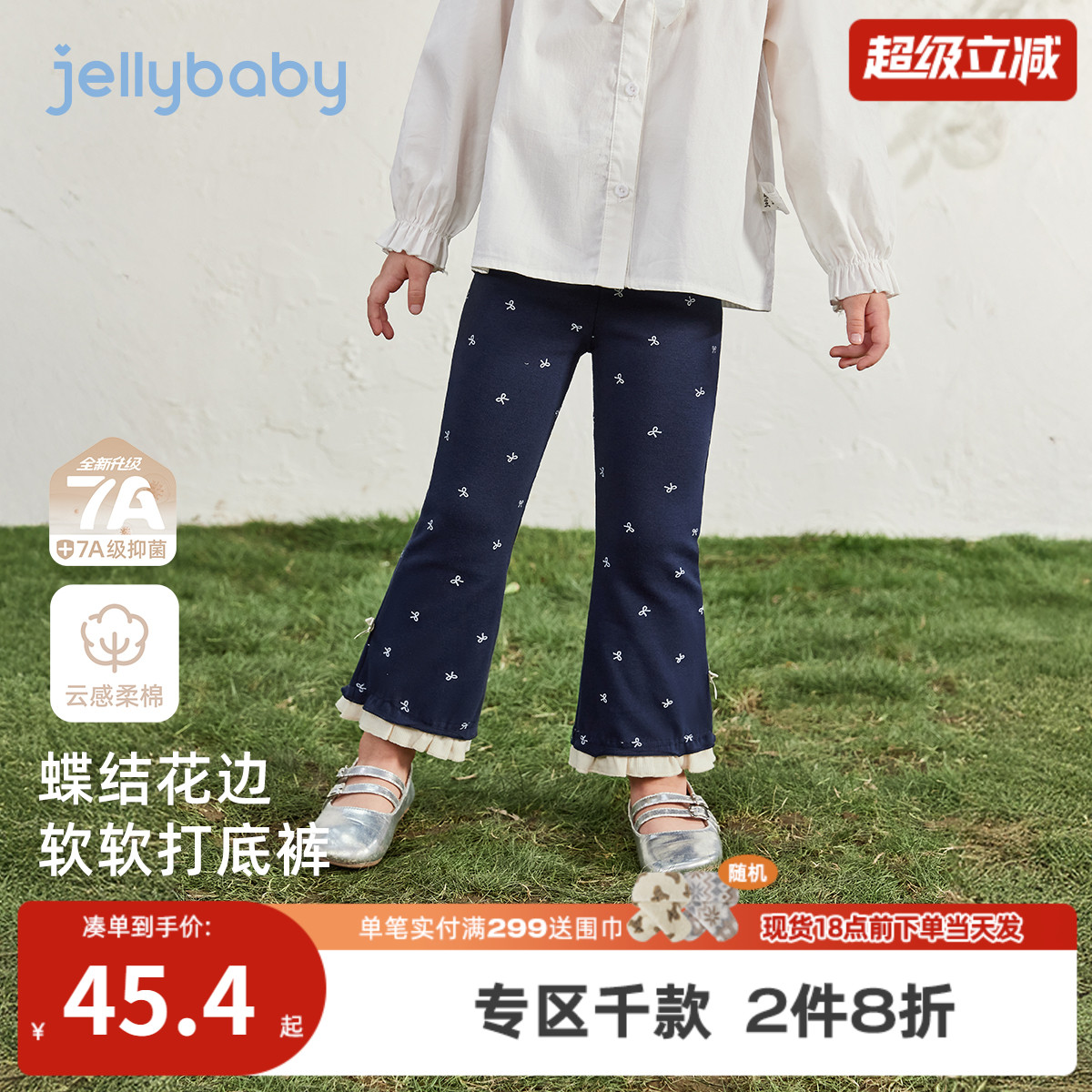 [7A抗菌]女童打底裤外穿宝宝秋装小童时髦花边微喇裤儿童秋季裤子