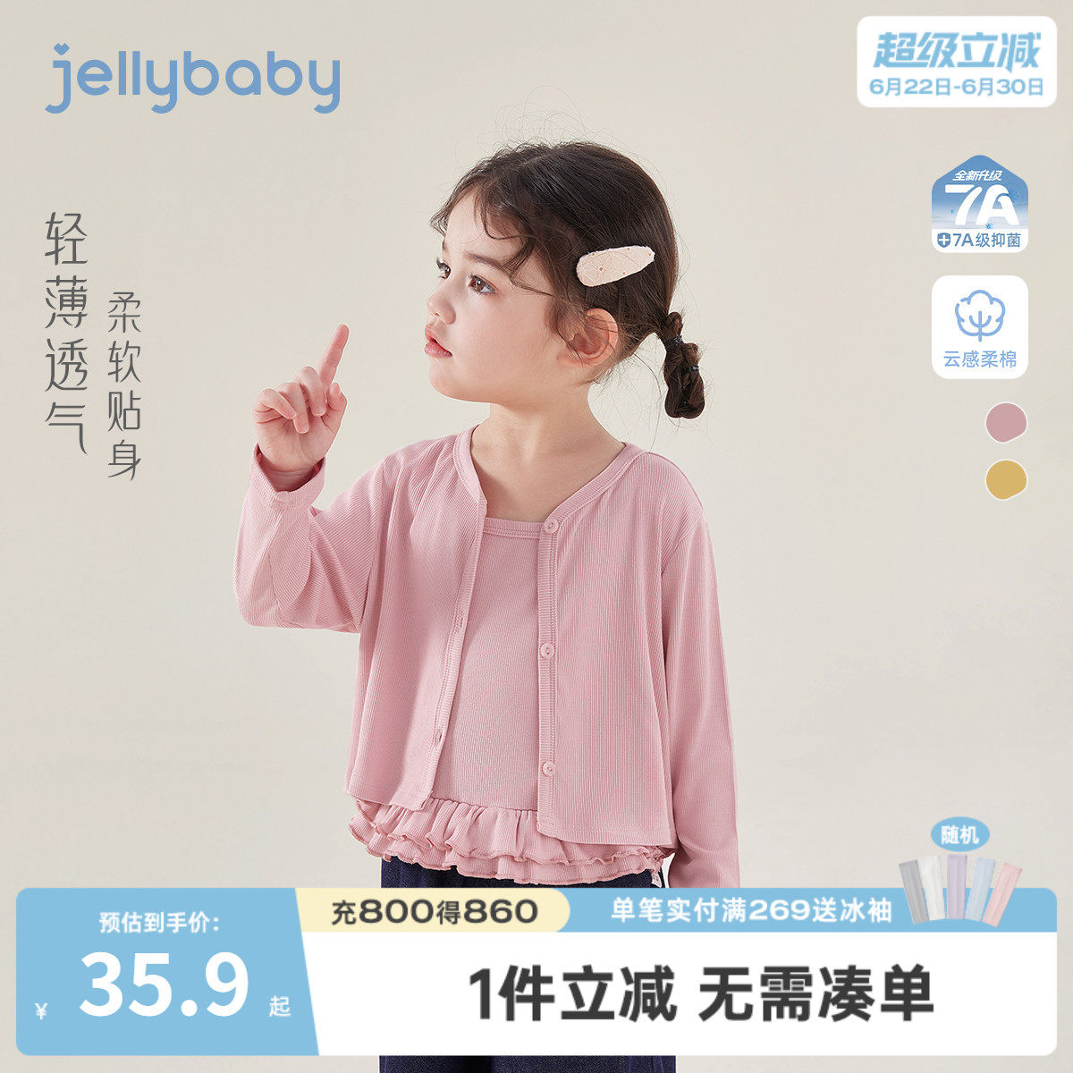女童外套小童空调衫透气薄款女宝宝长袖开衫2026新款夏季儿童衣服