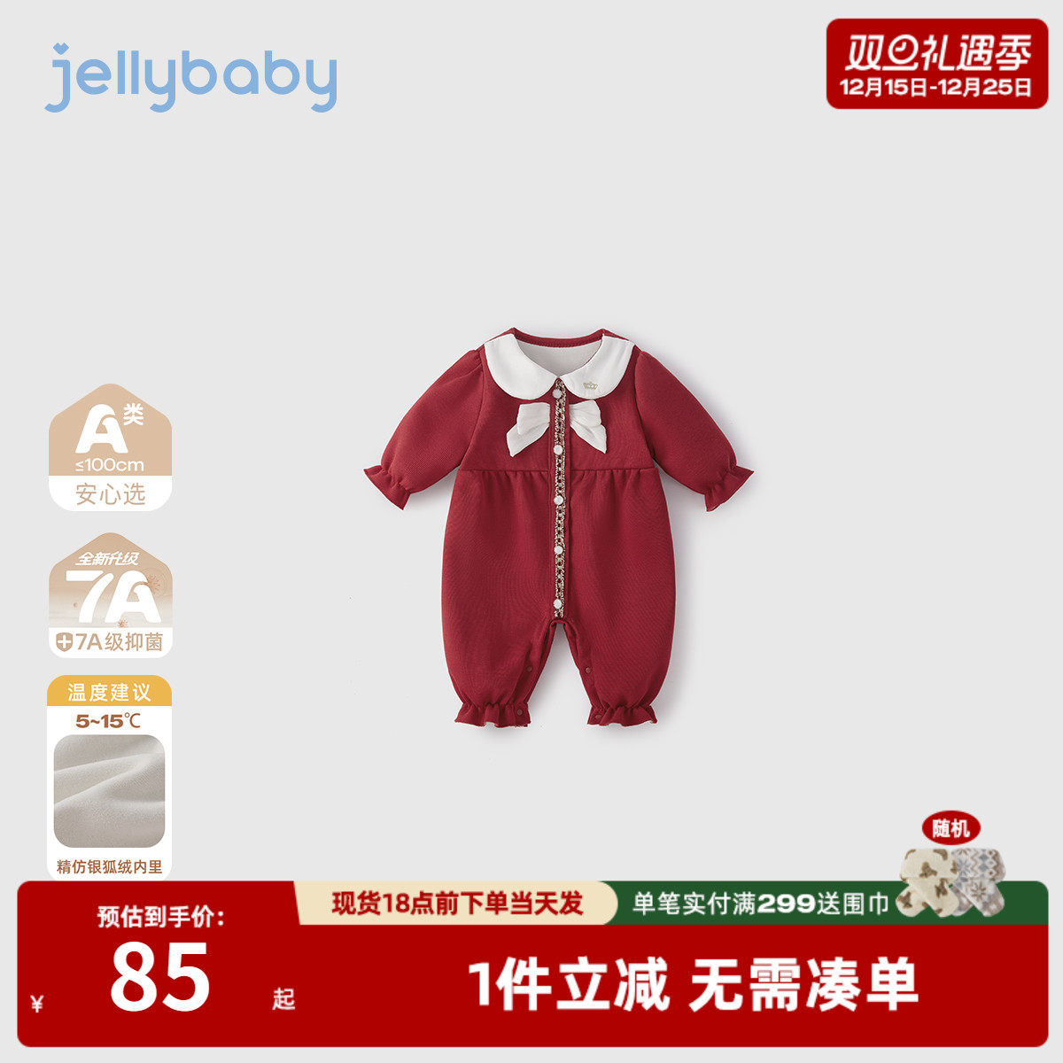 [抗菌远红外]秋冬婴儿连体衣新生儿喜庆满月加绒哈衣宝宝红色衣服