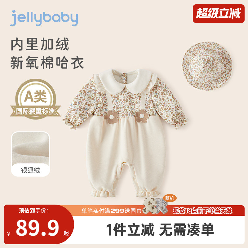 杰里贝比女婴童秋季长爬哈衣