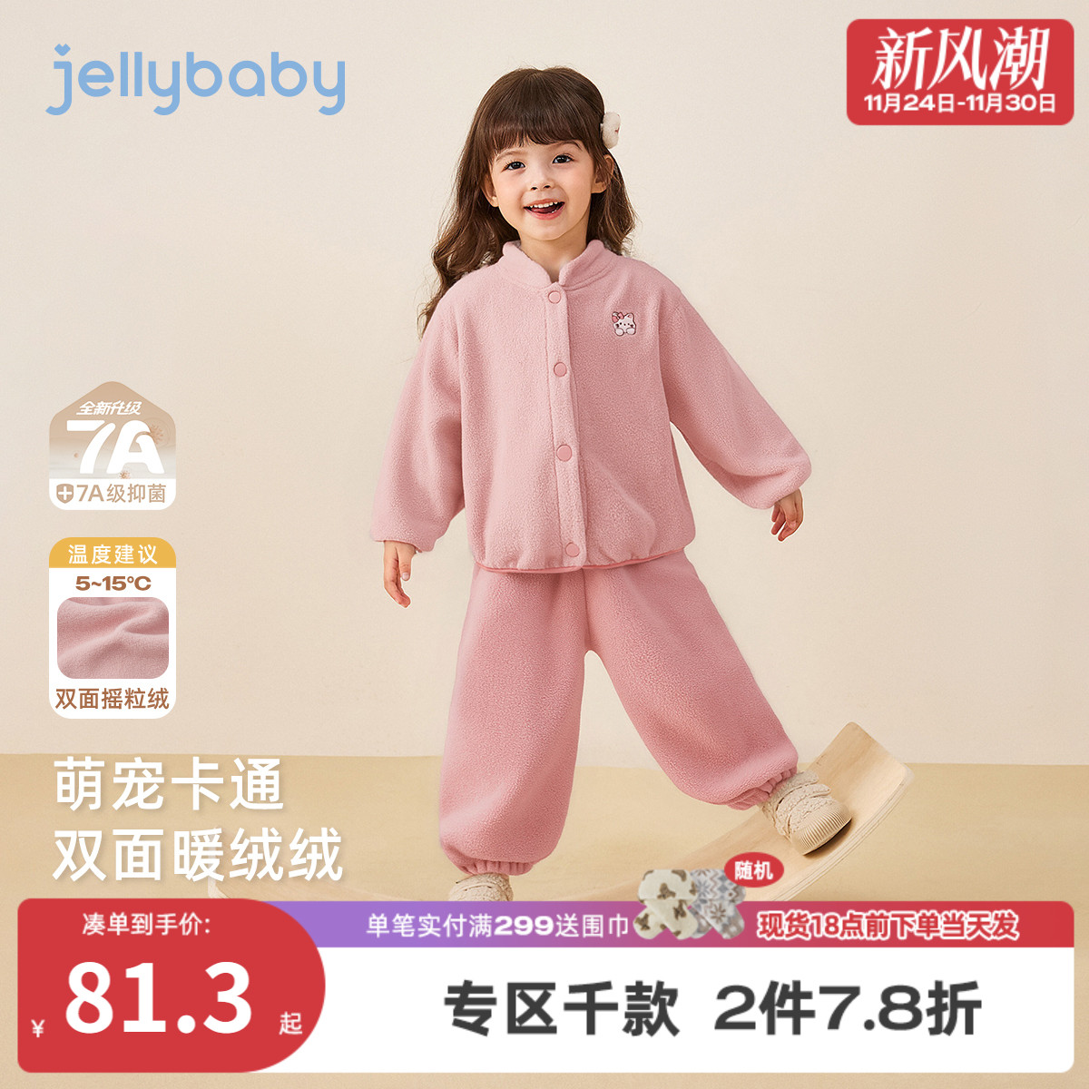 [抗菌远红外]儿童套装女童摇粒绒保暖男童秋冬两件套童装宝宝冬装