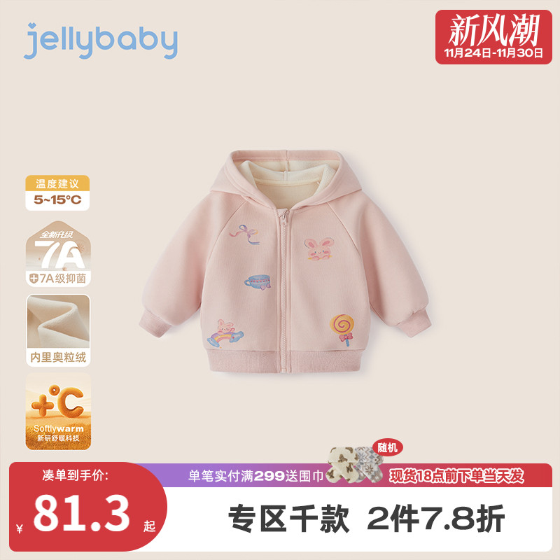 [抗菌远红外]女童冬装外套儿童加绒连帽衣服小宝宝秋冬女小童上衣