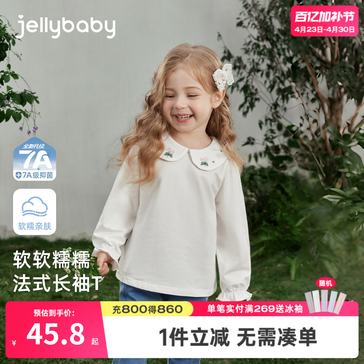 [7A抑菌]女童法式长袖t恤春秋儿童刺绣翻领上衣宝宝1春季上装女孩