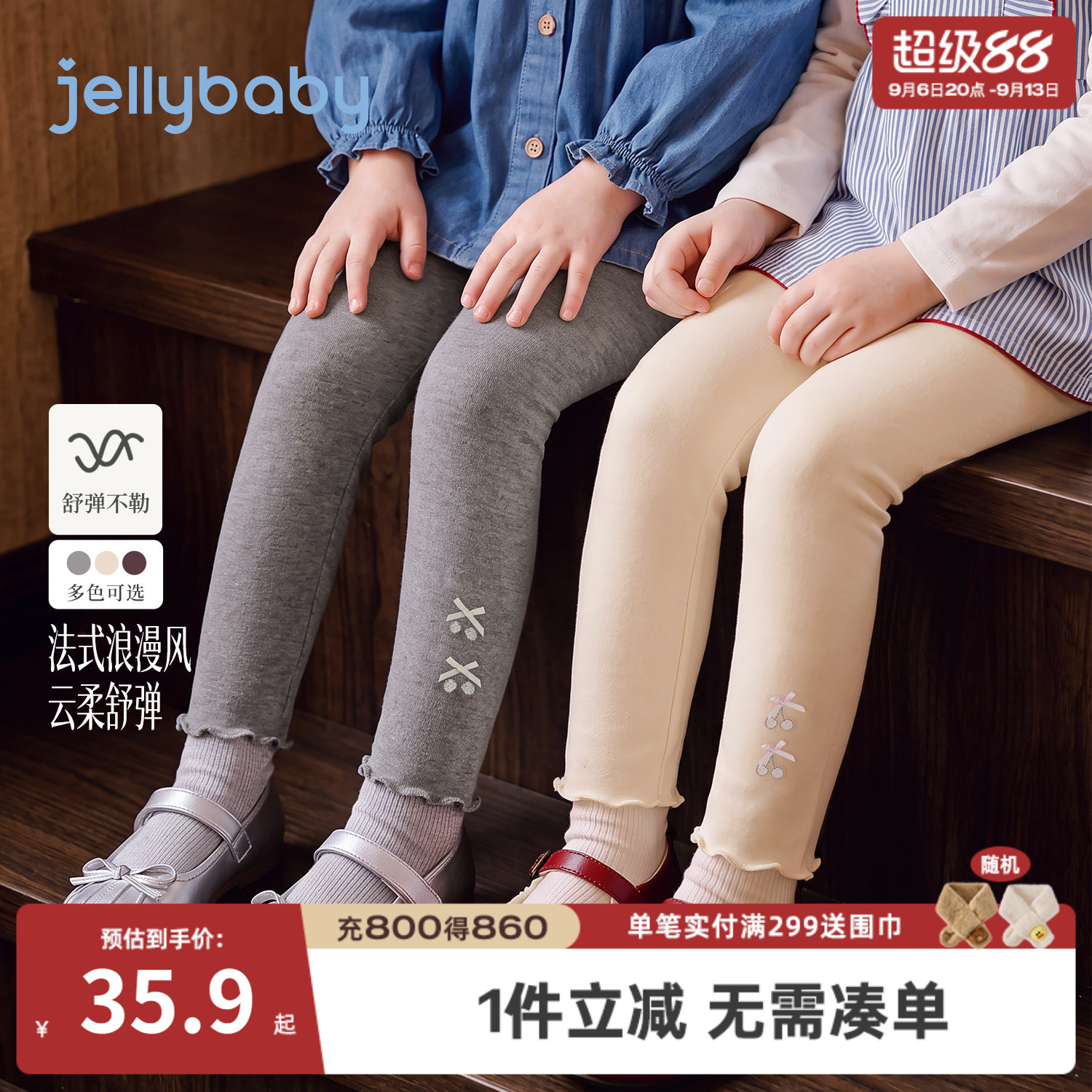 jellybaby女童秋季蝶结打底裤